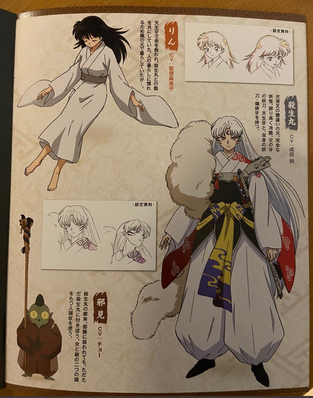 Cris Cros 半妖の夜叉姫 Collection Update From Dvd Box 1 Season 1 Sessrin Yashahime Yashahimeprincesshalfdemon Hanyounoyashahime Psss Hey Antis Where Is Your Kagooora T Co Hgnmb9dlye Twitter