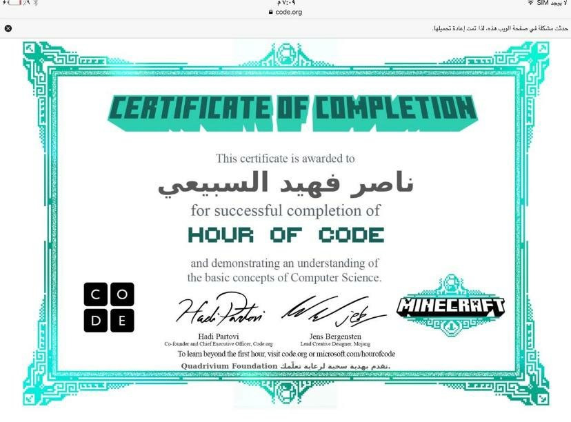 #من_ابداعات_طلابي
#ساعة_برمجة
#الصف_الأول_ابتدائي
#مدرسة_ابن_رشد_بالخرمة
مبروك ابداع طالب الصف الأول/ ناصر فهيد السبيعي