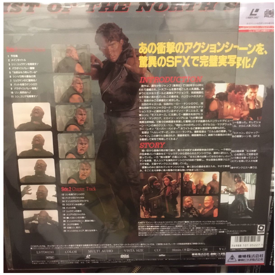 Le Japon, ou comment te rendre la pochette Laserdisc d'un nanard pour LE chef d'oeuvre ultime qui respecte le matériau d'origine: #KenLeSurvivant / #HokutoNoKen. Avec dans la version japonaise l'immense comédien #AkiraKamiya reprenant son rôle de Kenshiro, #GaryDaniels.