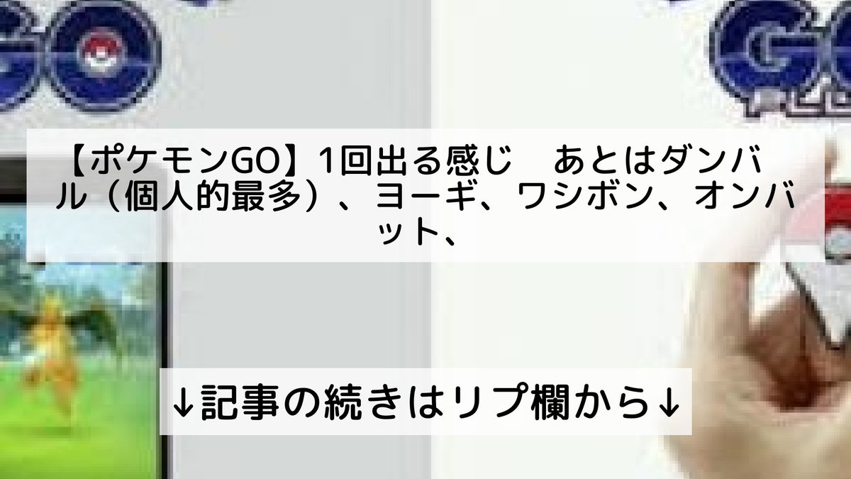 ポケモンgo ダンバルの入手方法 能力 技まとめ 攻略大百科 ポケモンgo ダンバルの入手方法 能力 技まとめ 攻略大百科
