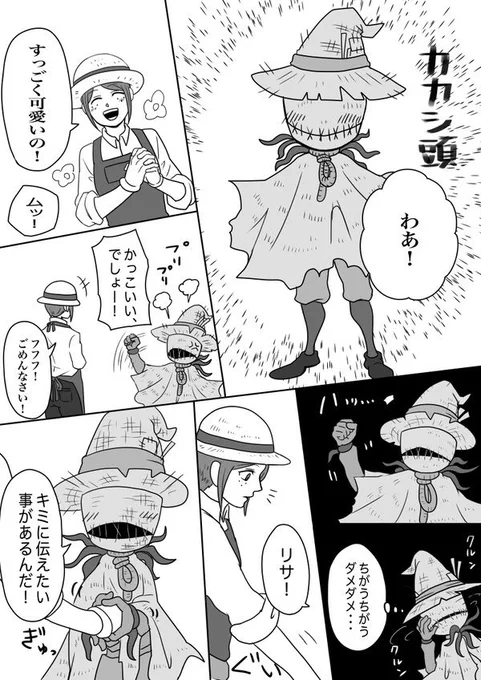 #過去絵で食ういいねは旨い絵というより漫画だけどロビーくん→庭師ちゃん増えてくれかわいいから 