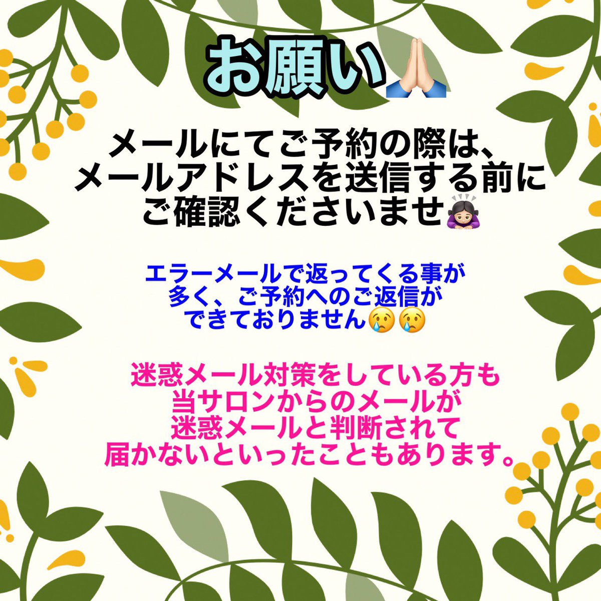 Gi Douce 送信の前にメールアドレスを今一度ご確認ください Lineからのご予約も承っております Gidouce リラクゼーション 秋田 秋田市 ボディメイク