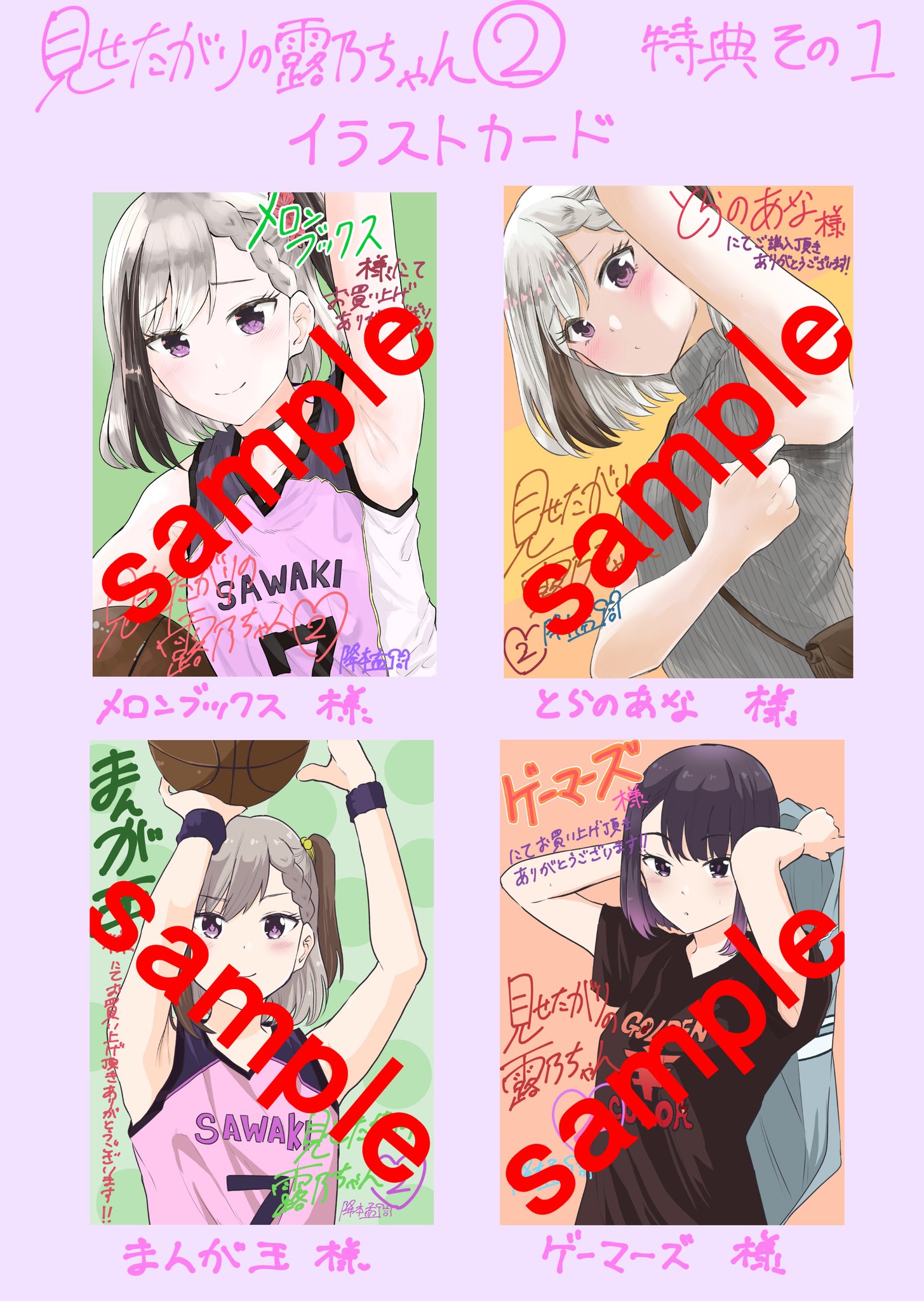 ☆特典28点付き [降本孟] 見せたがりの露乃ちゃん1-4巻 ☆特典28点付き [降本孟] 見せたがりの露乃ちゃん1-