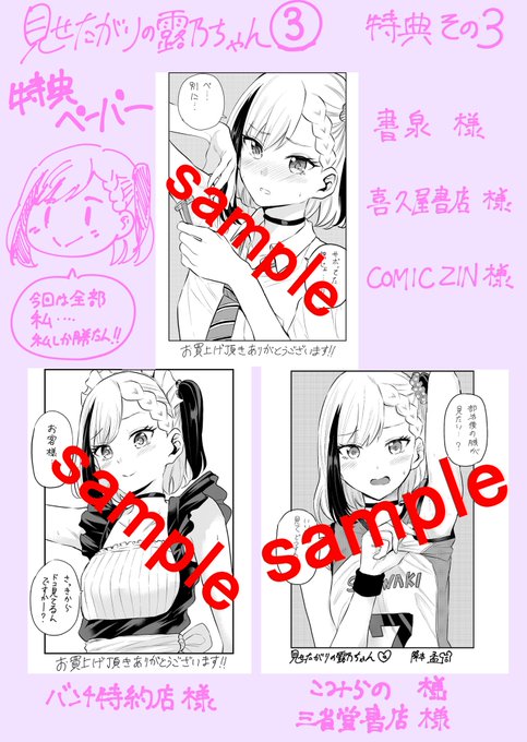 Hurumoto1125さんのイラスト一覧 Hurumoto1125さんのイラスト一覧