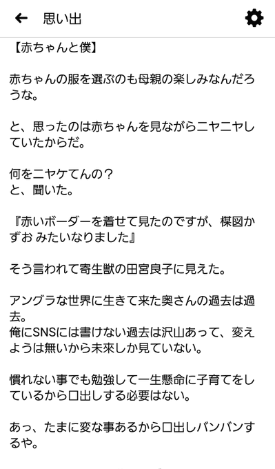 寄生獣のtwitterイラスト検索結果 古い順