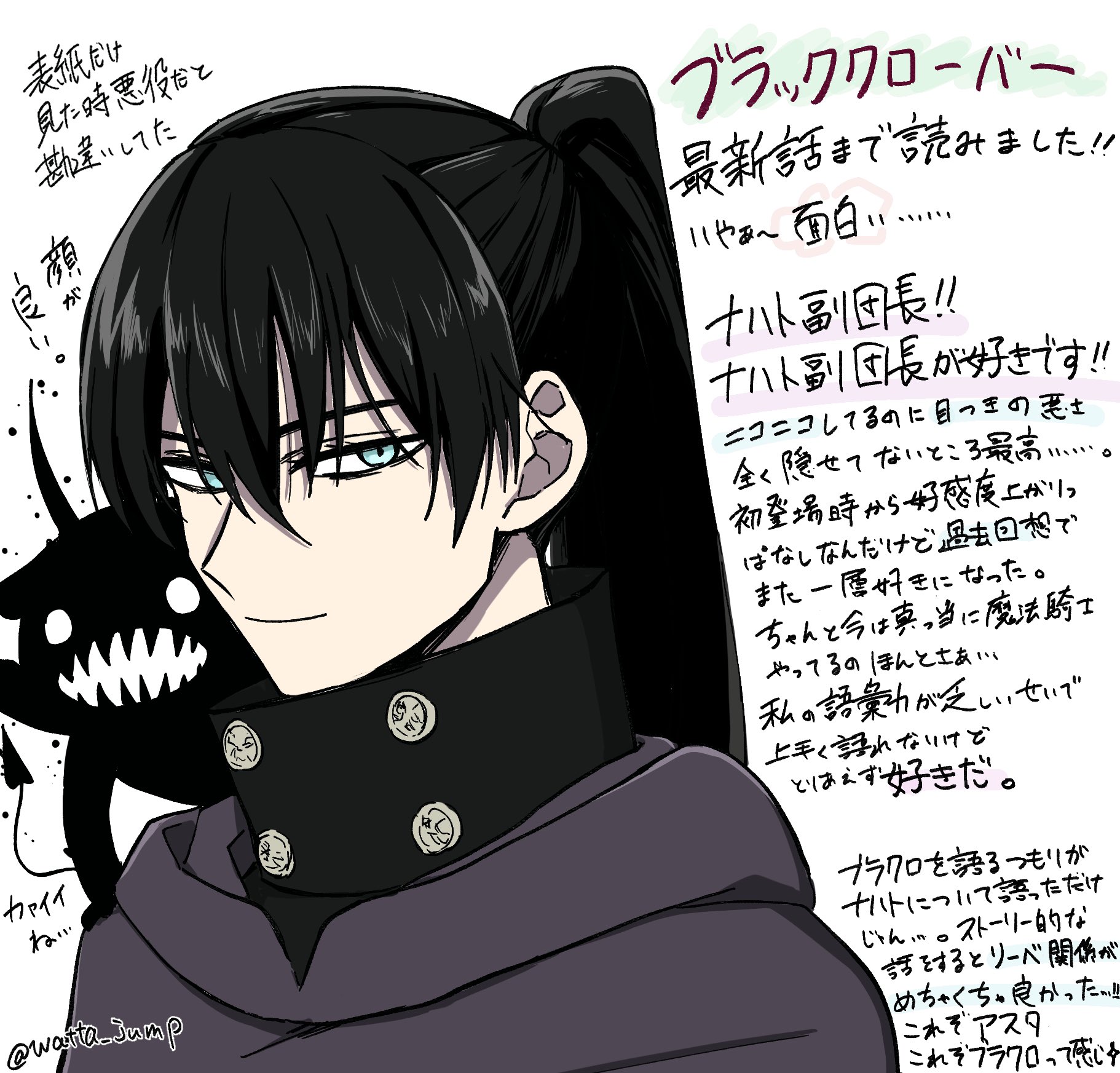 わったー ブラクロ最新話まで読みました ナハトーーーーーーーーーー T Co Ft8mvzey9q Twitter