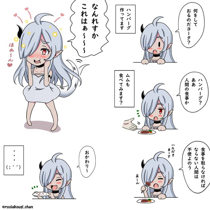 ばん ちゃん Rosiakouzi Chan さんのマンガ一覧 ツイコミ 仮