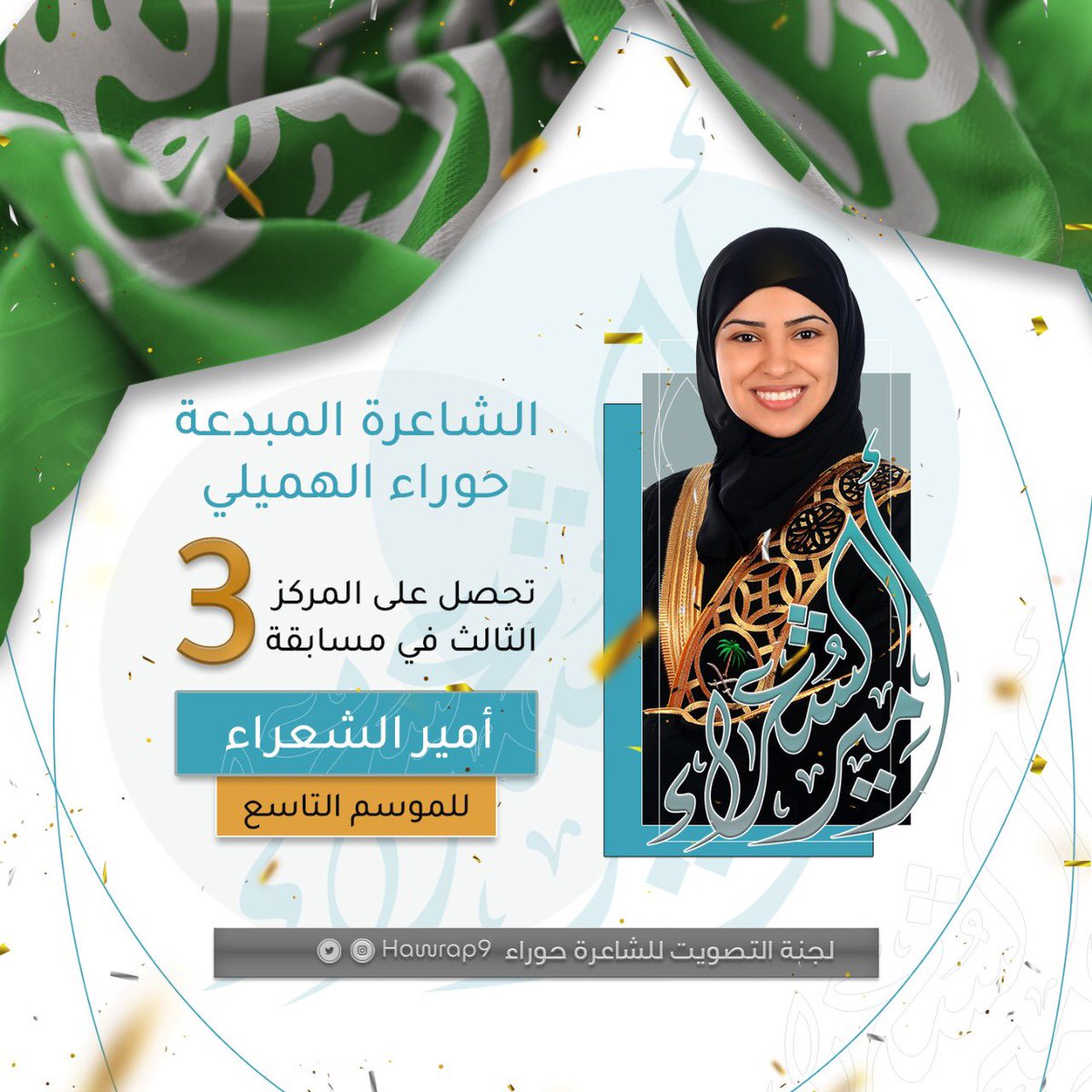 hawrap9's tweet photo. @23hawraaali https://t.co/EufydHypZB