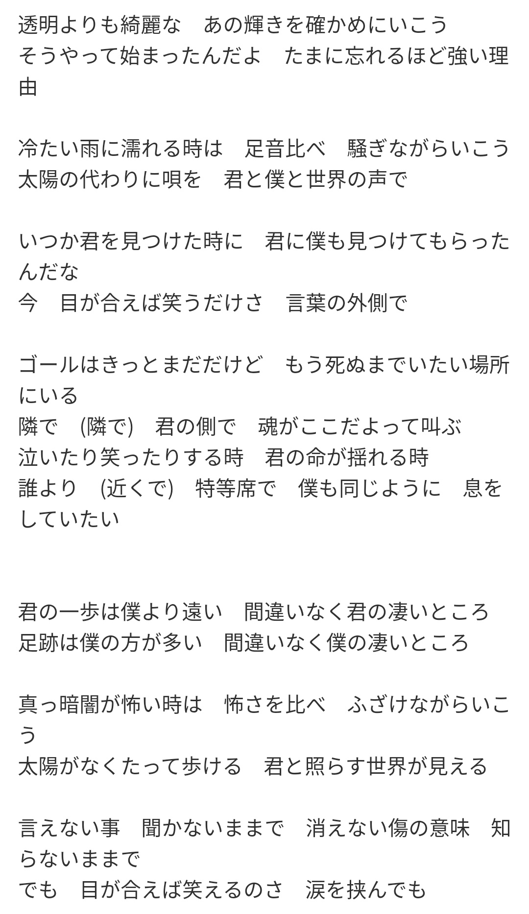 篠 恋ノ文 い3 バンプの アカシア 歌詞がめちゃめちゃクォーツ生 立花希佐でボロ泣きしてる T Co S4cpzwhsf5 Twitter