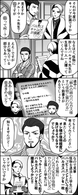 全生徒、バル先がやられても割とノーリアクションだったのウケますね 