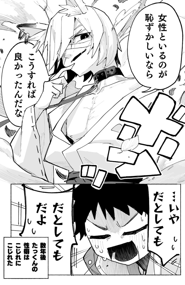 けもみみ(お姉さん)がショタに嫌われないように頑張る話 #漫画が読めるハッシュタグ 