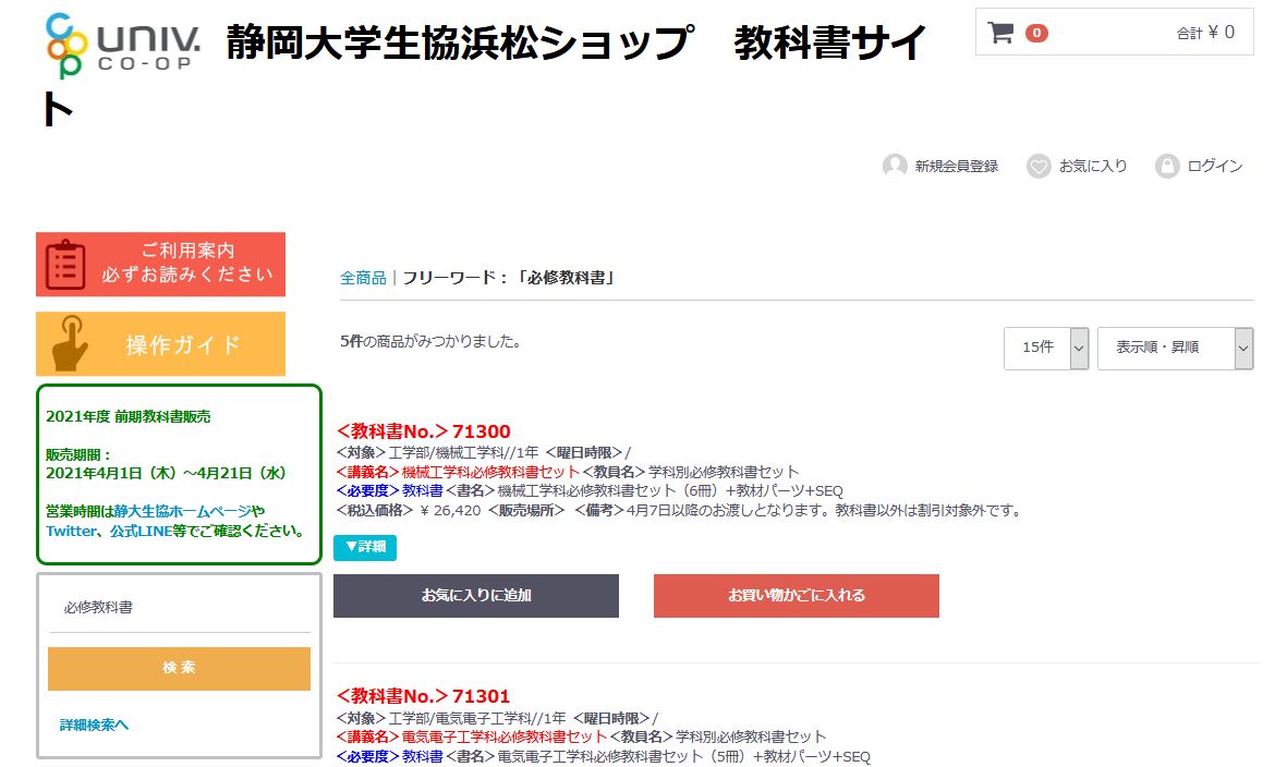 静岡大学学生相談室 修学サポート室 Gakuseisodan Twitter