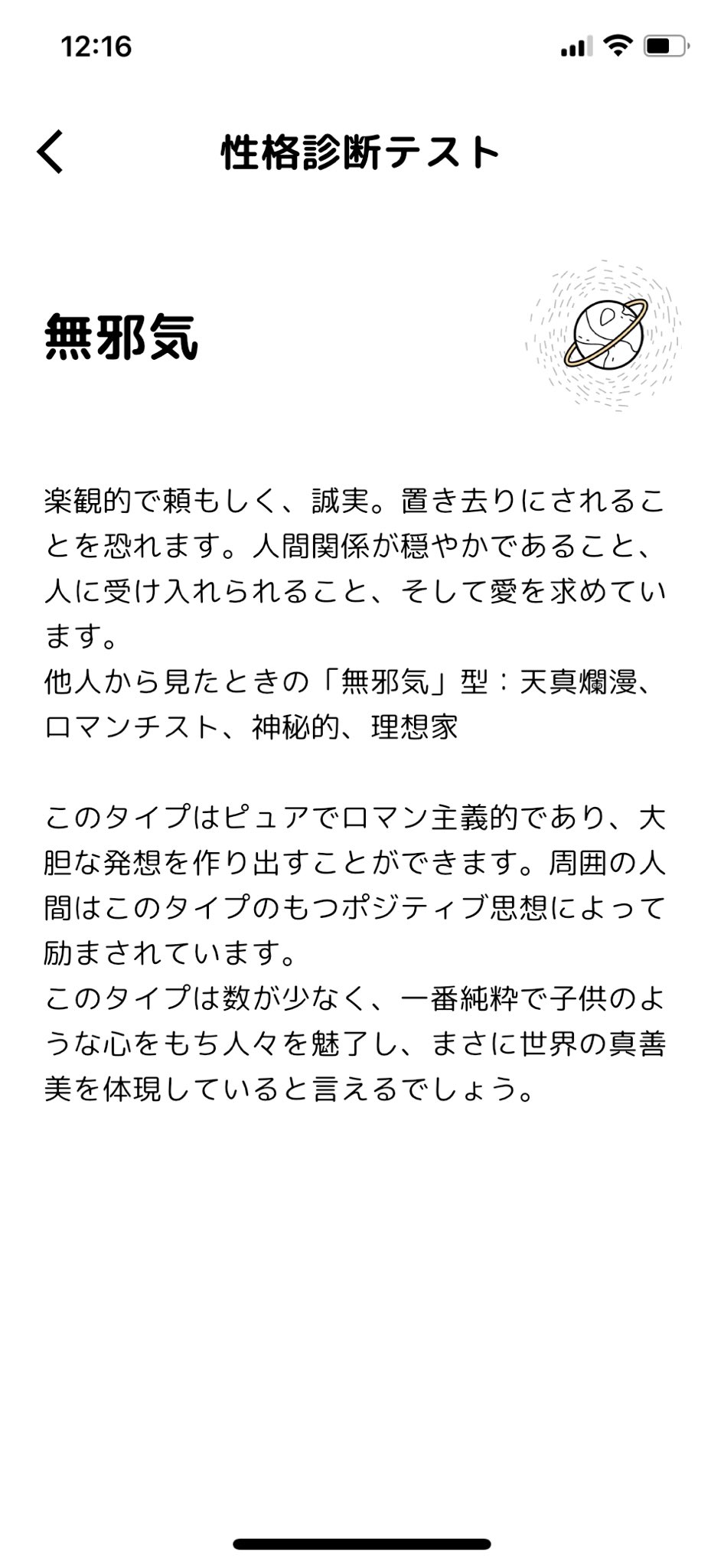 تويتر いかおじさん على تويتر Gravityの性格診断 してみたんだけど 表が無邪気で中がお調子者なんだそうな 変わらなくない T Co 79uad2tp
