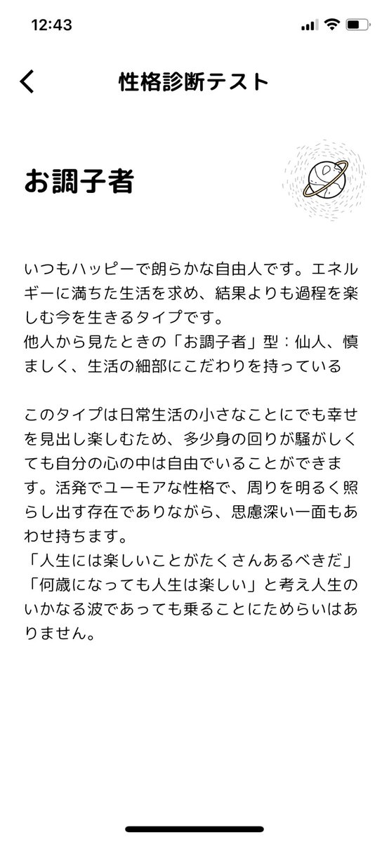 結 على تويتر Gravityの性格診断 してみたんだけど 表が無邪気で中がお調子者なんだそうな 変わらなくない