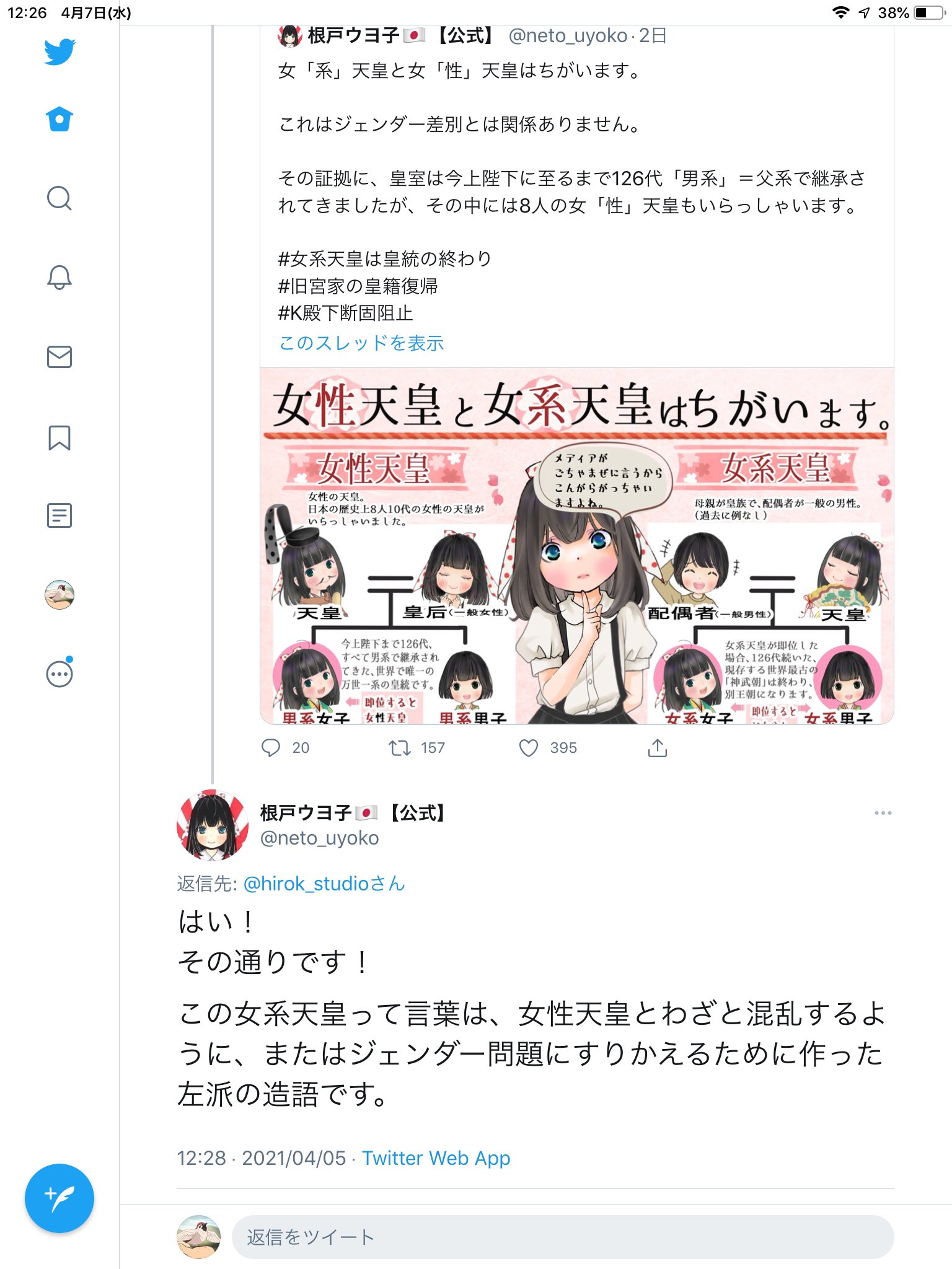皇室の男系継承は側室制度の結果 Twitter Search Twitter