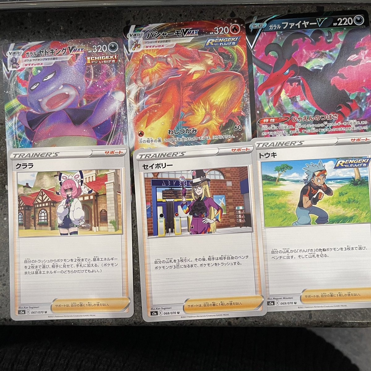 バモス わたなべ エグいくらい滑る 近所のセブンイレブンに双璧のファイターが5パックだけ残っていて その5パック全部買ったらまあまあな神引きした 笑 5パック中にvmaxが2枚の三鳥1枚は良くないですか しかもサポートもめっちゃ使える面々が バモス わたなべ エグいくらい滑る 近所のセブンイレブンに双璧のファイターが5パックだけ残っていて その5パック全部買ったらまあまあな神引きした 笑 5パック中にvmaxが2枚の三鳥1枚は良くないですか しかもサポートもめっちゃ使える面々が