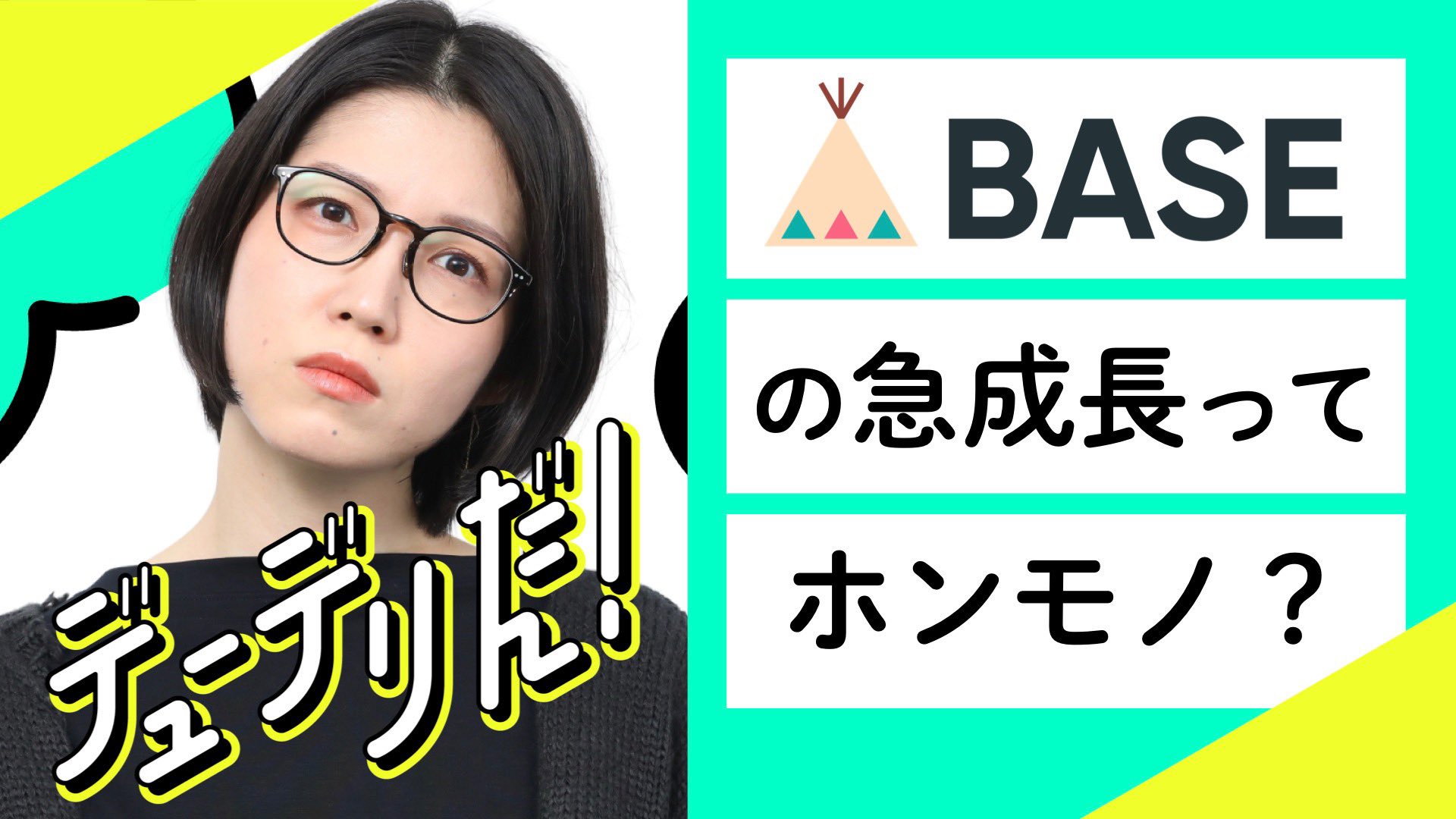 藤村聖子 على تويتر 先日始まりました Newspicks新番組 デューデリだん Youtubeで前半部分が公開となっております まだご覧になられていない方は是非とも覗いてみて下さいね 次回配信は4月下旬 名刺管理サービスのsansan株式会社さん さんさんさん