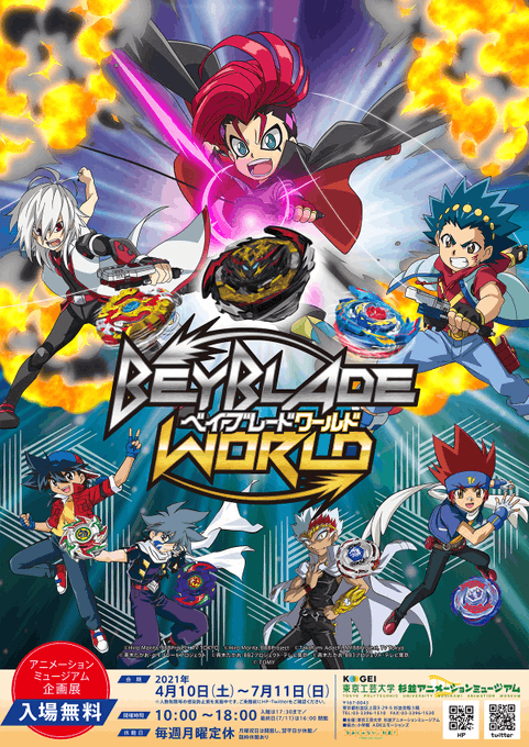 Beybladeのtwitterイラスト検索結果