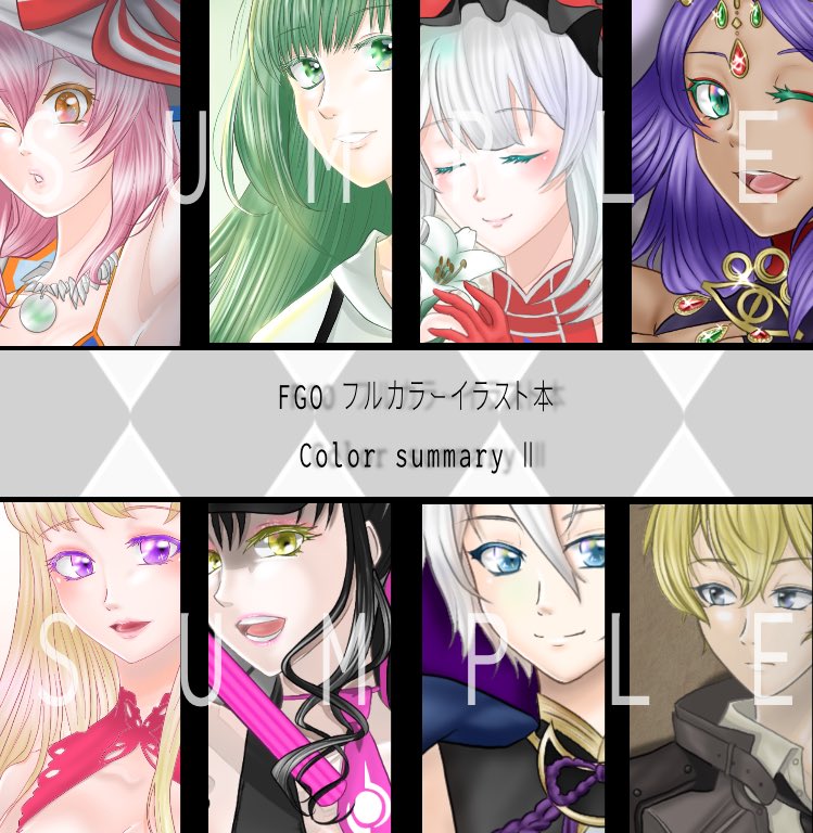 ?フォロワさん200人↑企画
過去に私が頒布したfgoイラスト本1と2を、抽選でフォロワー様1名にプレゼントします。
欲しい!って方は、ツリーに繋げた方応募概要をご確認の上、リプにてお気軽に希望の旨をお知らせください(⚠️いいねはカウントしません)
サンプルぺたりしとくね。 