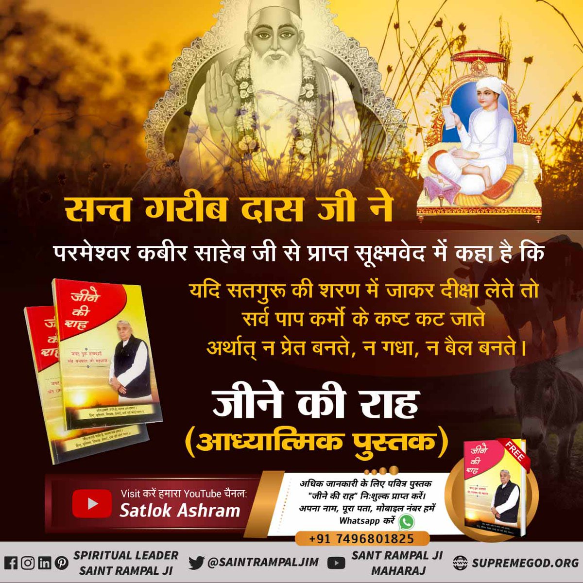 DeepaRa12022614's tweet photo. #जीनेकीराह_जरूर_पढ़ें मनुष्य जन्म में आकर जिन्होंने केवल पशु कर्म ही किए हैं क्योंकि बिना ज्ञान के जिओ कर भी क्या सकता है इसलिए जीने की राह पड़े हैं अवश्य जाने मनुष्य जीवन का मुख्य लक्ष्य क्या है https://t.co/aHBeLT9s6X