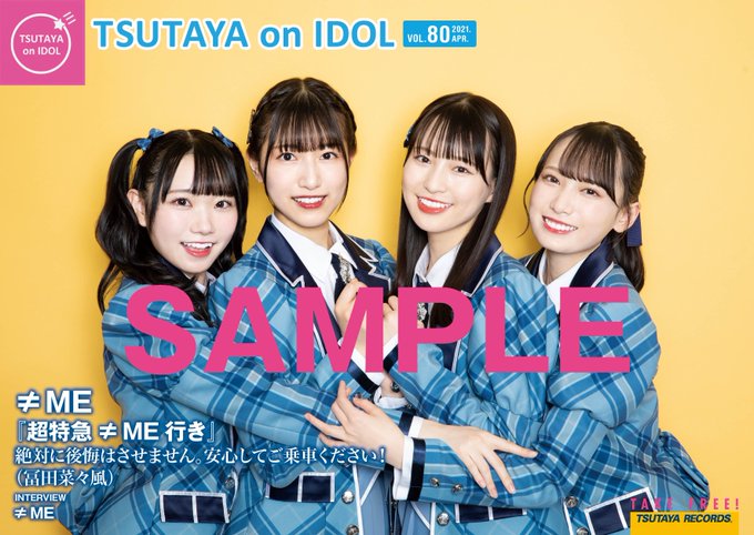 Tsutaya 音楽インフォメーション Tsutaya Music Twilog Tsutaya 音楽インフォメーション Tsutaya Music Twilog