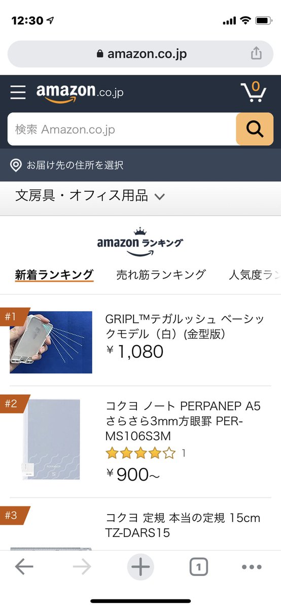 bunji1818's tweet photo. 今日のNHKまちかど情報室で紹介された私の発明品「GRIPL テガルッシュ」ですが、Amazonの文房具・オフィス用品部門の新着ランキングで今なんと１位みたいです😄
#テガルッシュ #GRIPL #消毒 #カードホルダー #スプレー https://t.co/jqEdX1Mbw3