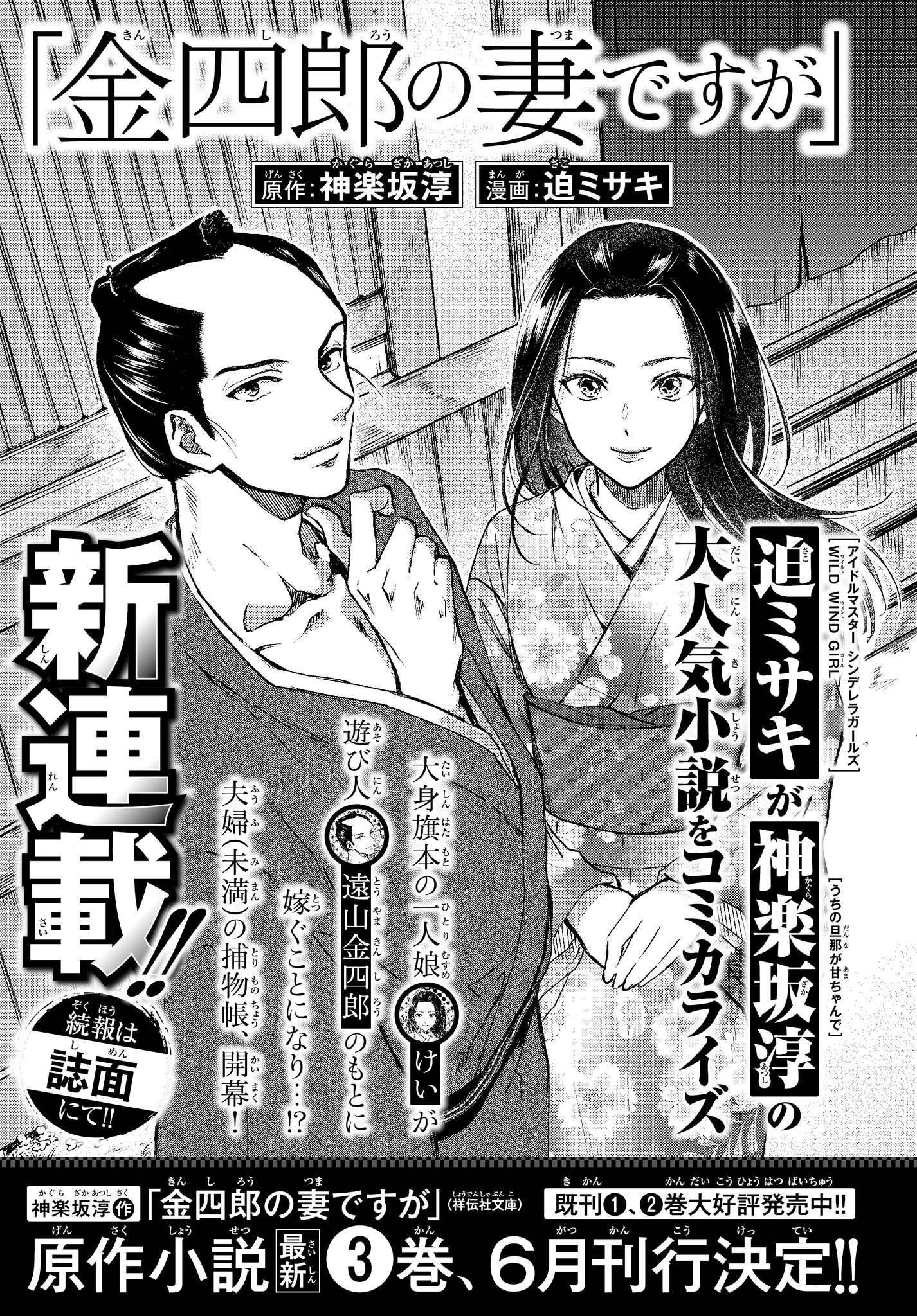月刊少年チャンピオン編集部 on Twitter: