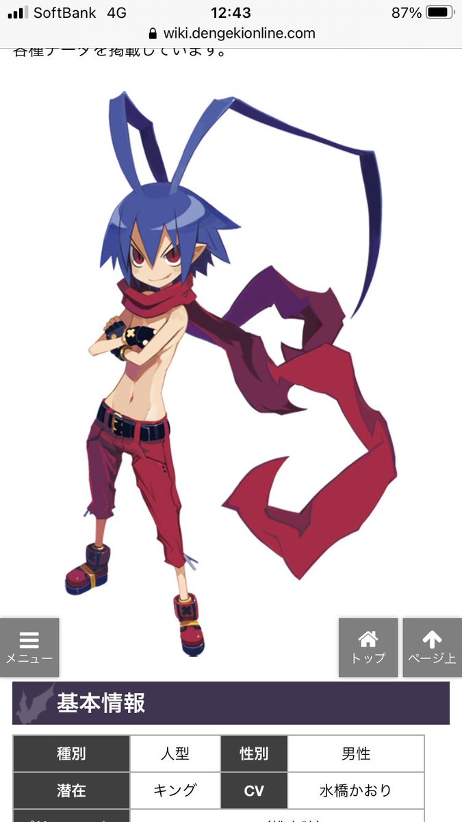 同じ声優でキャラ二人晒せ 水橋かおりさん たにお 絵描きのイラスト