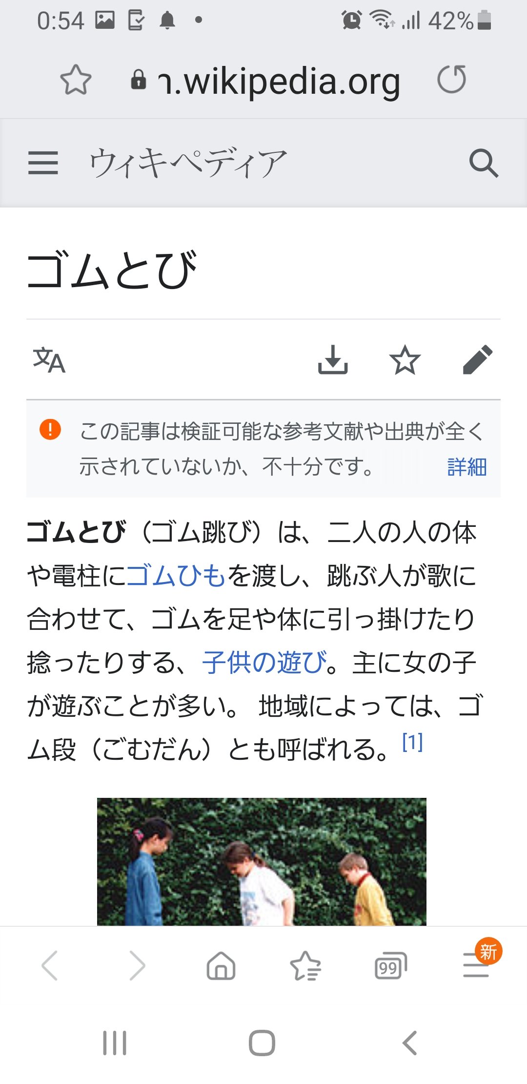 ゴムとび Twitter Search Twitter