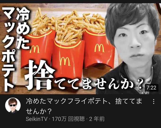 マックフライポテトのtwitterイラスト検索結果
