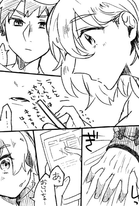 >爺が孫の頬にキスしようとしたらタイミングよく横を向いてそのまま唇にキス 

診断メーカーのやつ爺孫らくがき(ほんとは爺と孫逆だったけど描き終わったあとに気付いた)孫のほっぺた見ながら綺麗な肌してんなとか別嬪さんだなとか思っててほしい。思え?????爺よ。 