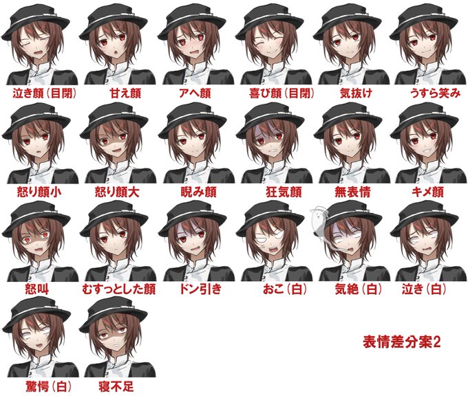 表情差分 高画質 のtwitterイラスト検索結果 古い順