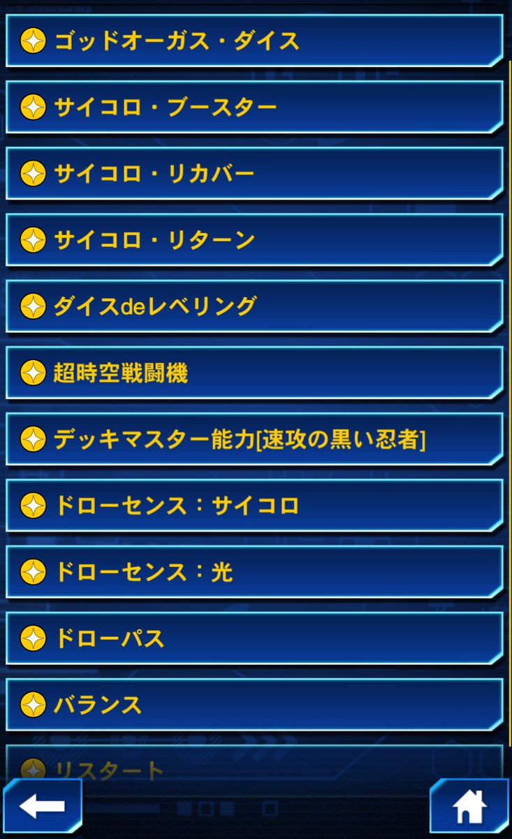 御伽のスキルコンプリート Kc1st突破目指します Appmedia デュエルリンクス By 遊戯王デュエル 御伽のスキルコンプリート Kc1st突破目指します Appmedia デュエルリンクス By 遊戯王デュエル
