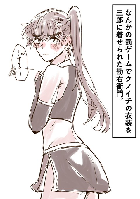 【鉢尾】
⚠️女装してます

クノイチのこういう衣装をネットで見つけたんだよね。好奇心で着せました((( 