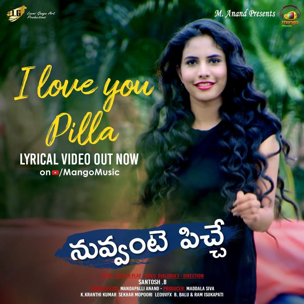 MangoMusicLabel's tweet photo. The peppy #ILoveYouPilla from #NuvvantePicche out now on @mangomusiclabel.

🎧👉 https://t.co/4xjFrSw7QR

⭐ing:
#AmanPandy, #SonaliPanigrahy &amp; #SonuReddy 

Direction and Lyrics by #BSantosh
Music by: #SehkarMopoori
Vocals by: #AditiBhavaraju &amp; #Dhanunjay
Choreographer - #BBalu https://t.co/6UJFQZiDUz