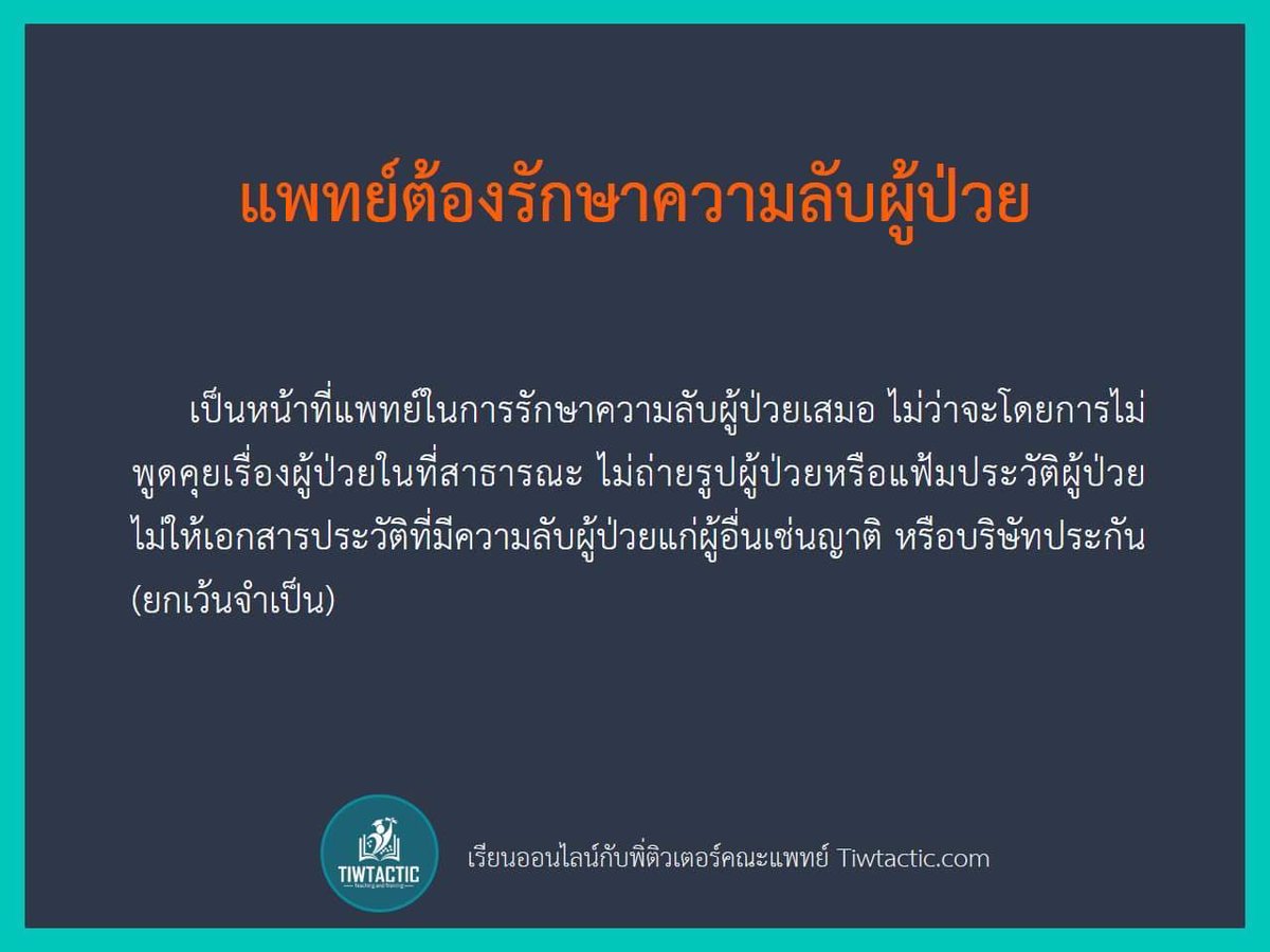พรี่หมอ 🦊 tweet media