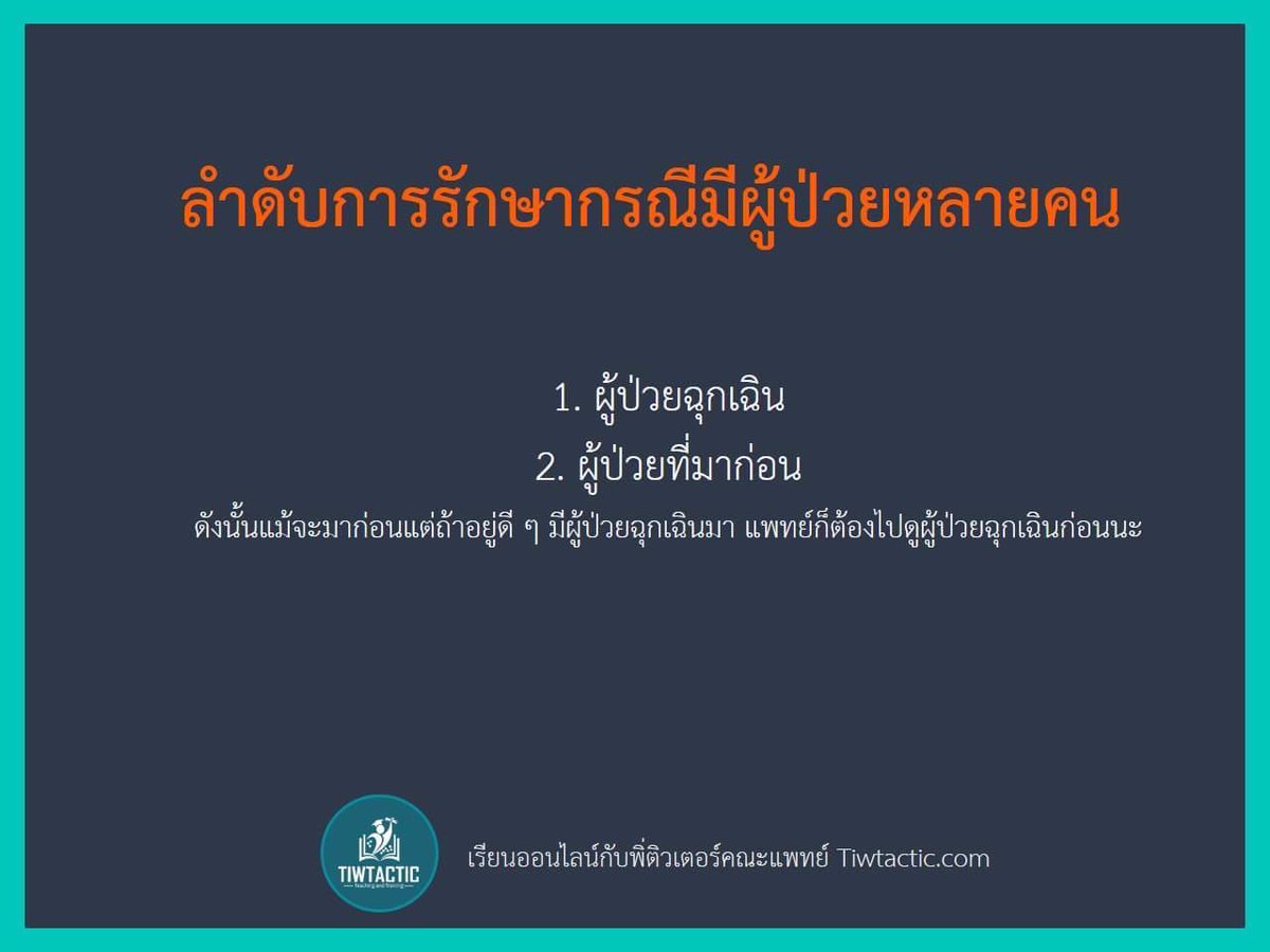 พรี่หมอ 🦊 tweet media