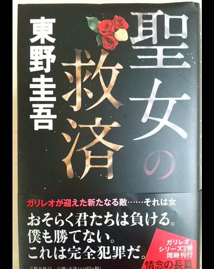 福山雅治 聖女 最新情報まとめ みんなの評判 評価が見れる ナウティスモーション