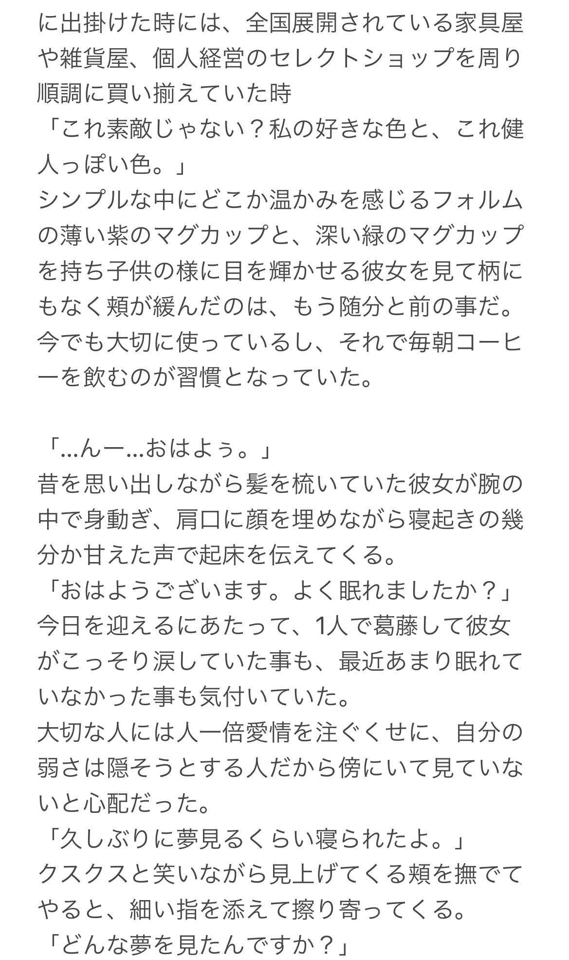 ツイスて夢小説死ネタ
