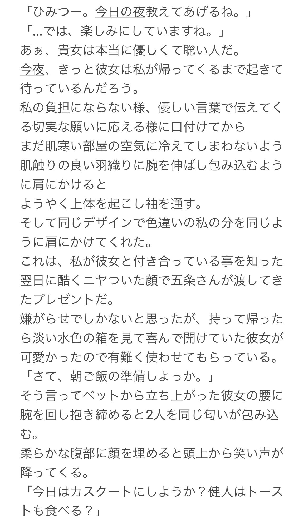 かたくりこ 七海健人 七海視点1 3 糖分少なめ 単行本ネタバレあり 名前変換なし 死ネタ 夢小説 夢術廻戦 七海健人 じゅじゅぷらす T Co K6d96vknqa Twitter