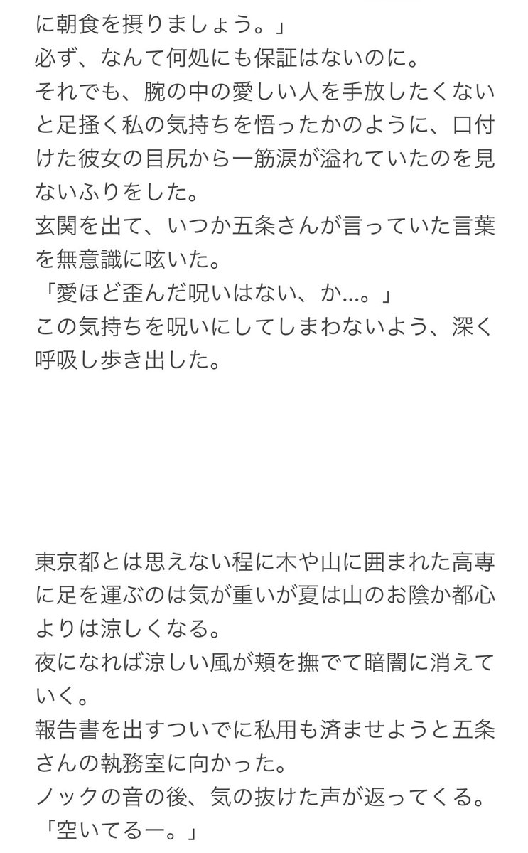 かたくりこ 七海健人 七海視点1 3 糖分少なめ 単行本ネタバレあり 名前変換なし 死ネタ 夢小説 夢術廻戦 七海健人 じゅじゅぷらす T Co K6d96vknqa Twitter