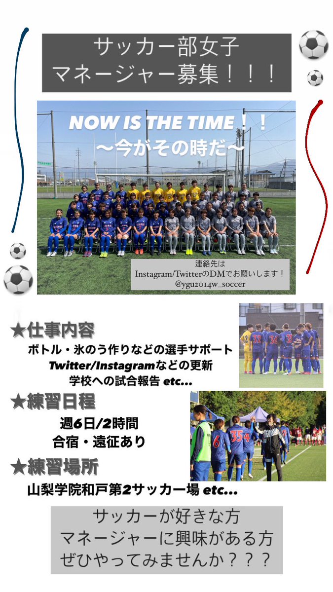 山梨学院大学サッカー部女子 公式 Ygu14w Soccer Twitter