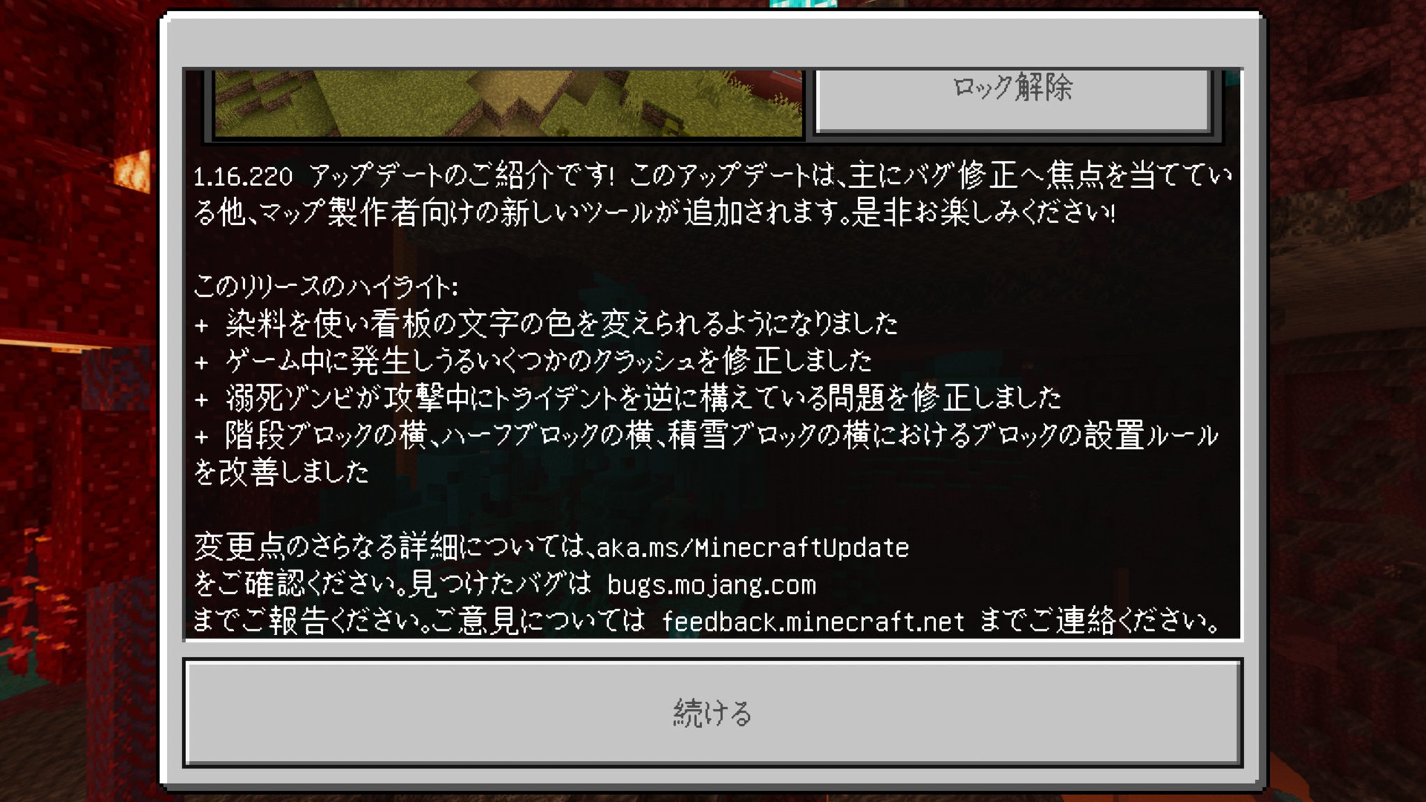 ネタ探し屋 えぬ マイクラアップデートv1 16 2 きたお 染料で看板の文字の色変えられるのは単色看板にはイイね トライデントの柄の部分もそれはそれでかなり痛かった Minecraftbe T Co 2rpjbjiokr Twitter