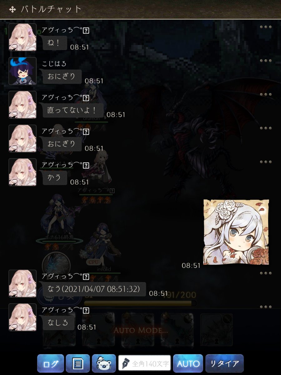 シノアリスいらすとやコラボ