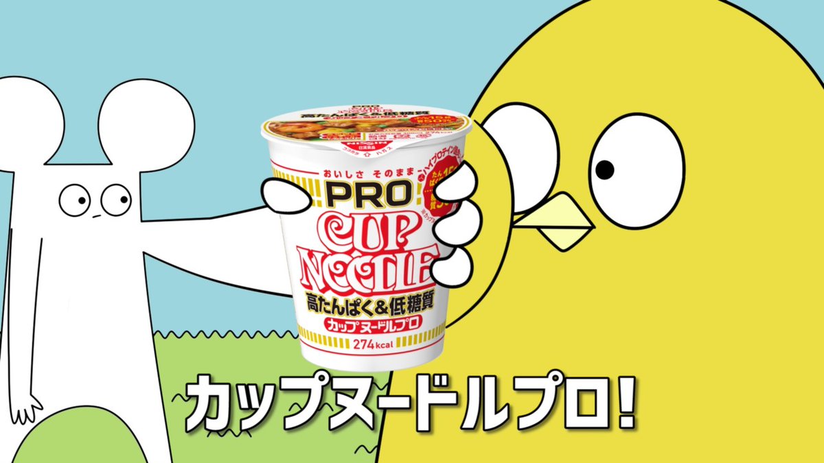 5843 高たんぱくPROカップヌードルシーフード 4ケース48個セット NISSIN カップヌードル PRO 高たんぱく質・低糖質 12入4箱 48個 日清