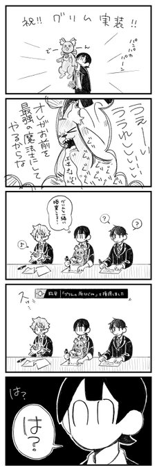 一心同体みたいな称号ほしい 