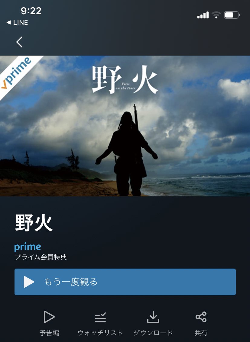 野火 画像 最新情報まとめ みんなの評価 レビューが見れる ナウティスモーション 2ページ目