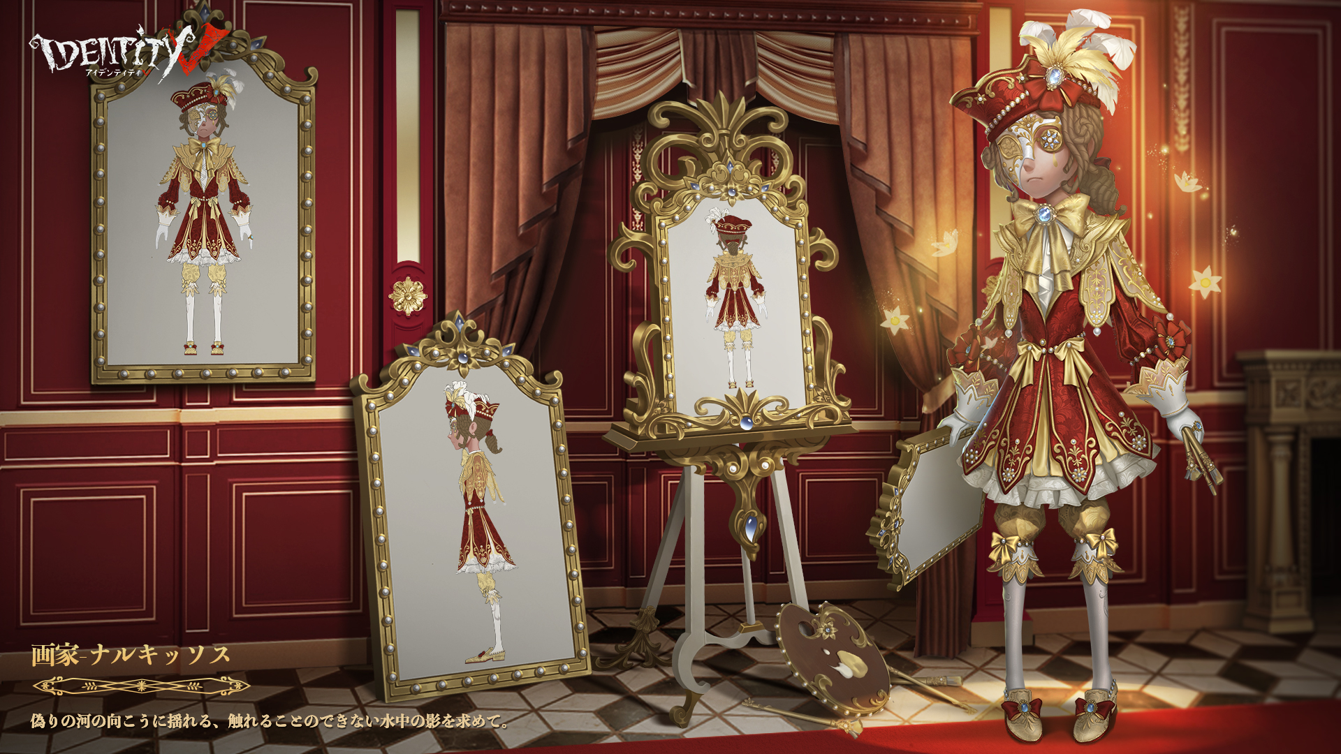 第五人格 画家 公式】IdentityV 第五人格 on X: