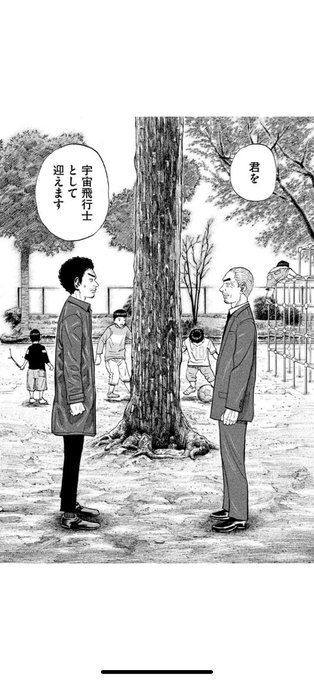 宇宙兄弟 アニメレーダー