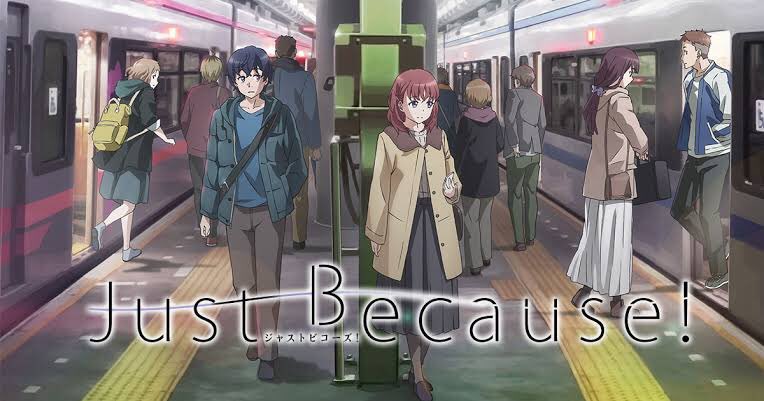 川崎 奥様はイラストレーター Just Because 主人公に片想いする後輩 主人公 が片想いするヒロイン ヒロインが片想いする主人公の親友 主人公の親友が片想いする女の子 それぞれの優しいすれ違いで物語が進んでいく 特別なことは何も起こらない